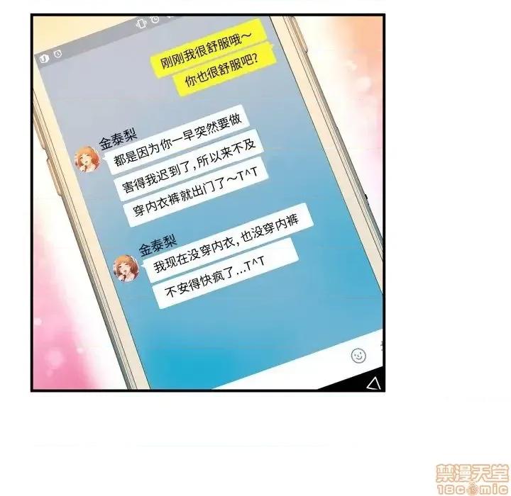 深渊 深渊 12 第93页