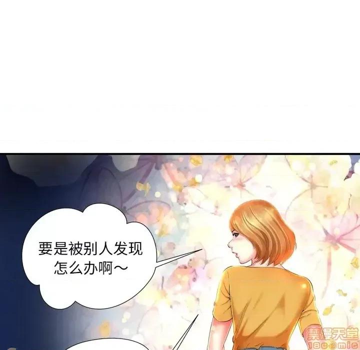 深渊 深渊 12 第94页