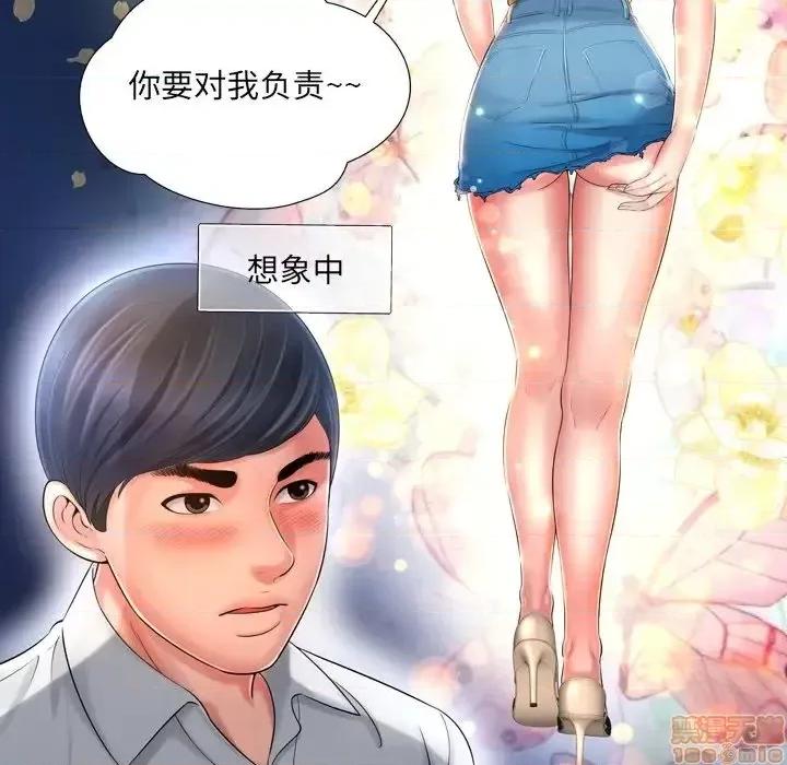 深渊 深渊 12 第95页