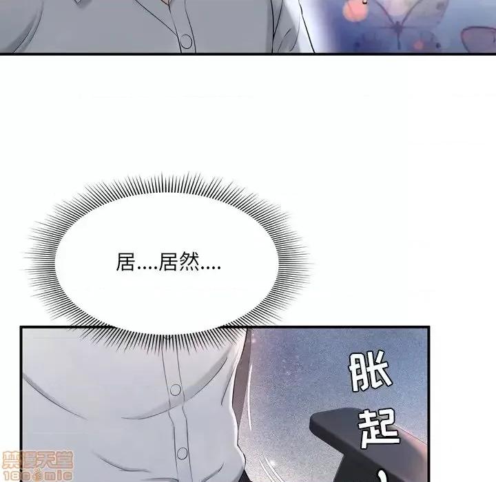 深渊 深渊 12 第96页