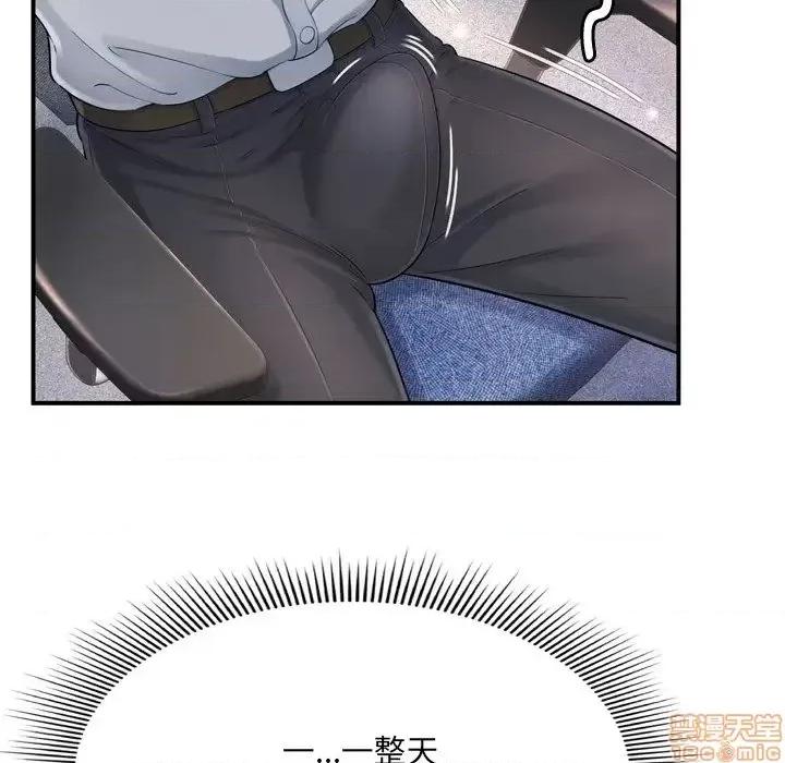 深渊 深渊 12 第97页