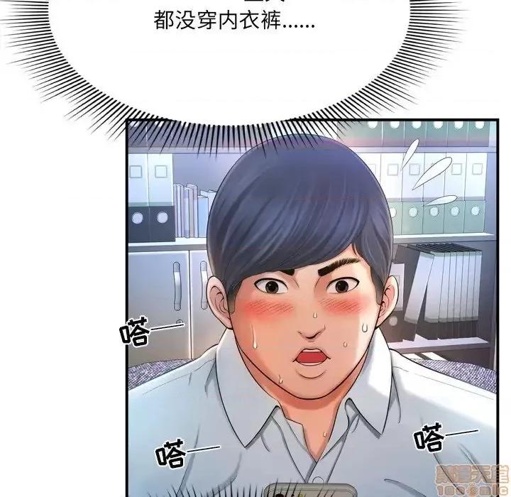 深渊 深渊 12 第98页