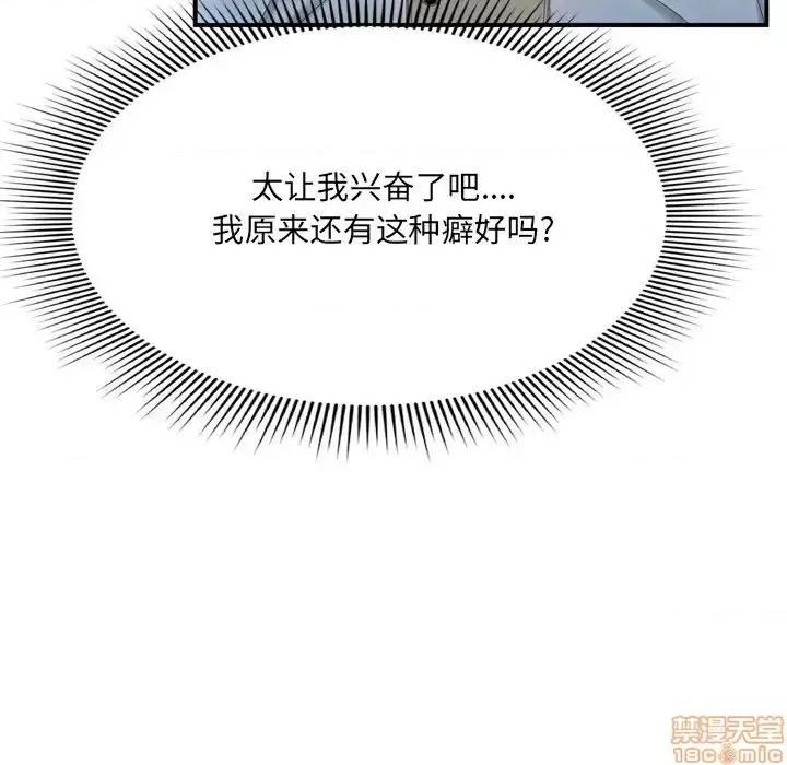 深渊 深渊 12 第99页