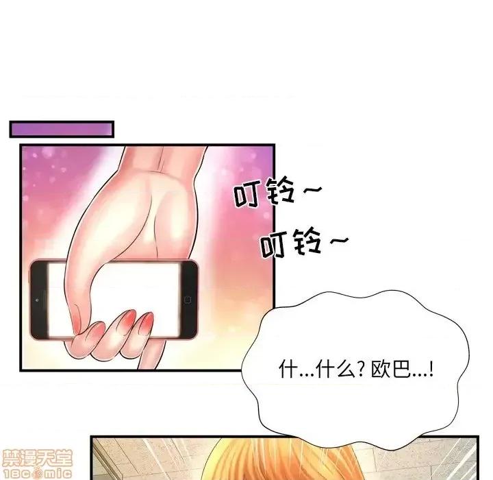 深渊 深渊 12 第100页