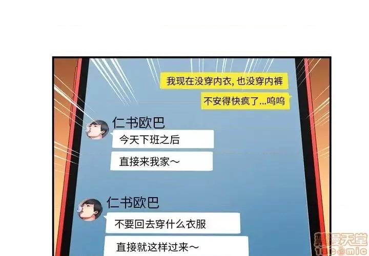 深渊 深渊 13 第3页