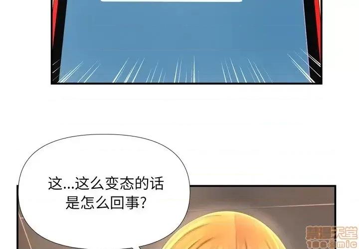 深渊 深渊 13 第4页