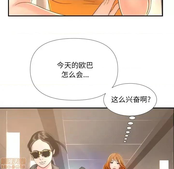深渊 深渊 13 第6页