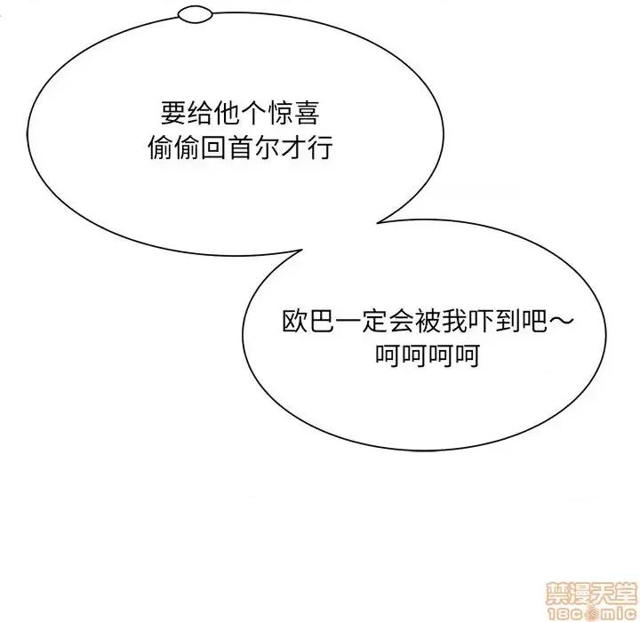 深渊 深渊 13 第14页
