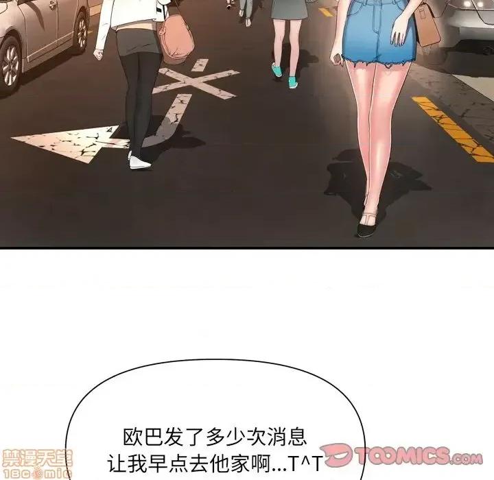 深渊 深渊 13 第18页