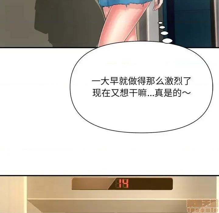 深渊 深渊 13 第20页