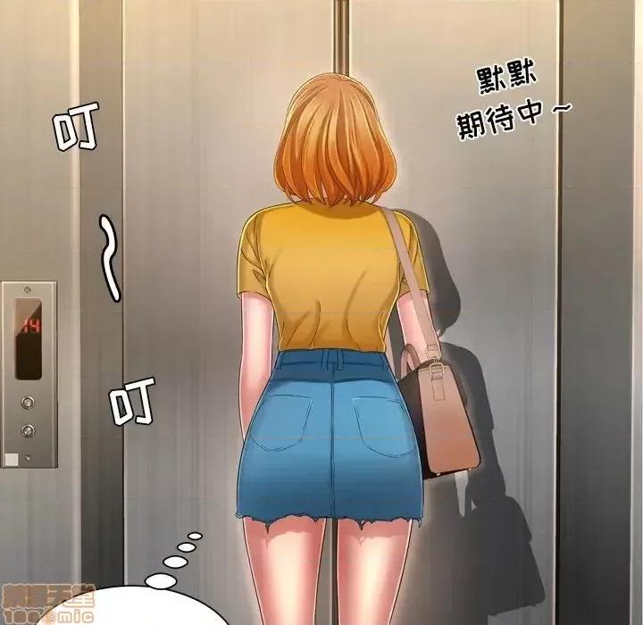 深渊 深渊 13 第21页