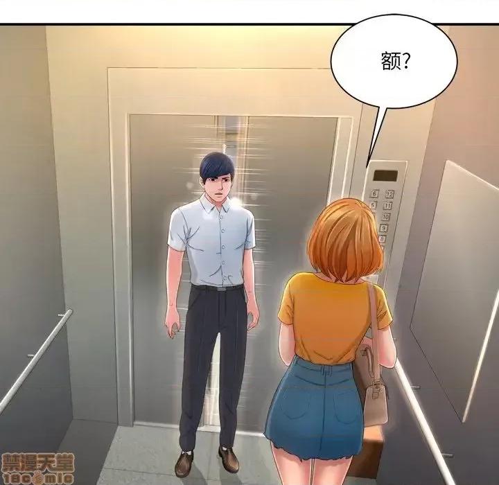 深渊 深渊 13 第27页
