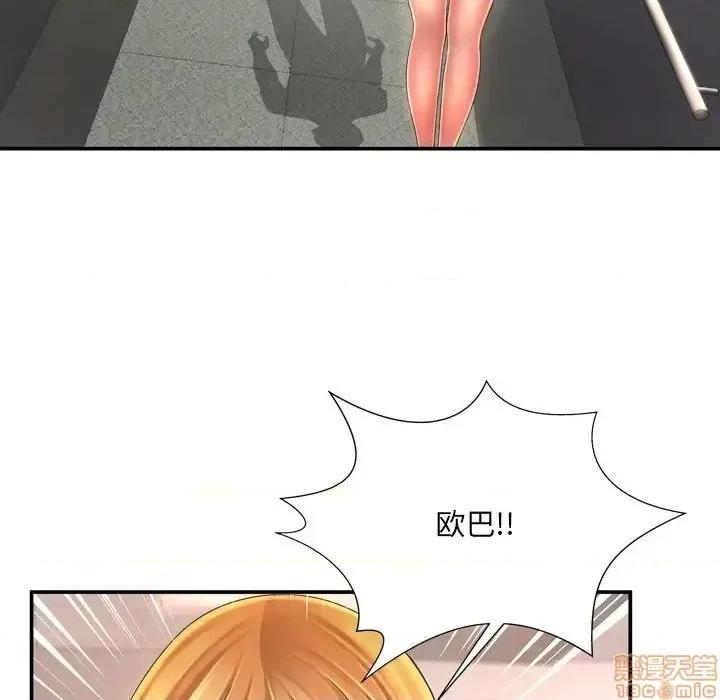 深渊 深渊 13 第28页