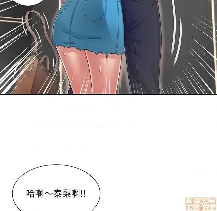 深渊 深渊 13 第31页