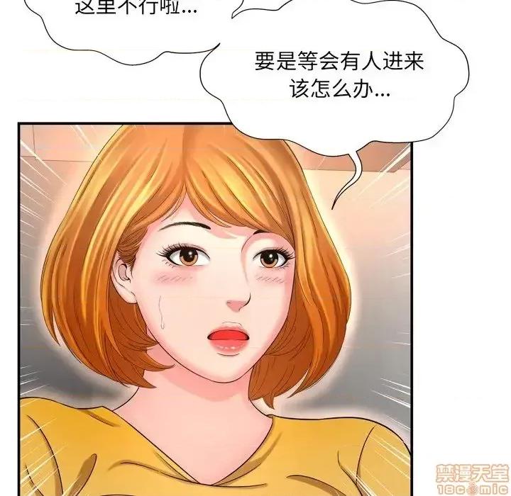 深渊 深渊 13 第36页