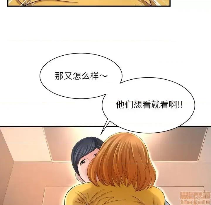 深渊 深渊 13 第37页