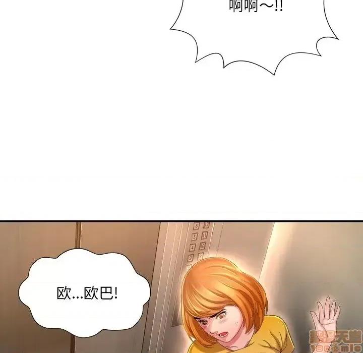 深渊 深渊 13 第39页