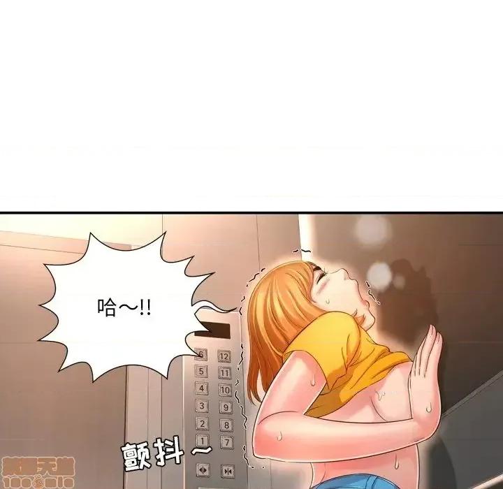 深渊 深渊 13 第41页