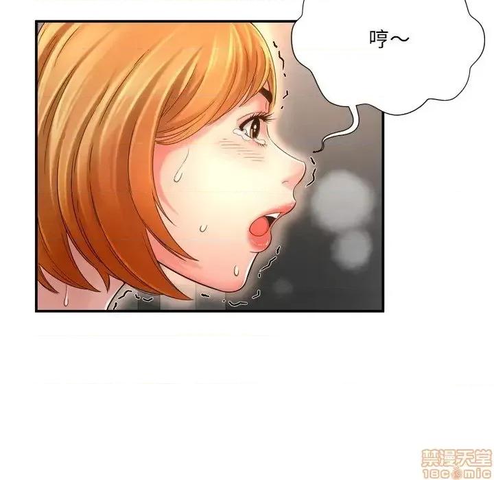 深渊 深渊 13 第43页