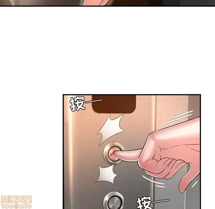 深渊 深渊 13 第47页