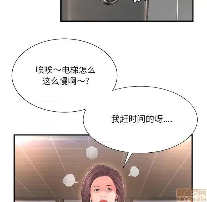 深渊 深渊 13 第48页