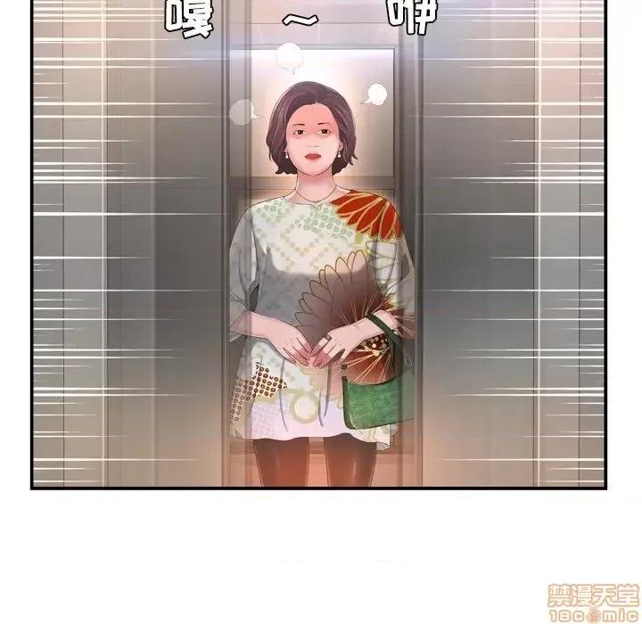 深渊 深渊 13 第52页
