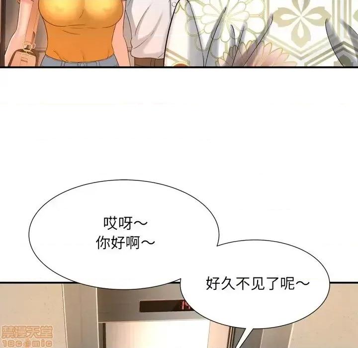 深渊 深渊 13 第54页