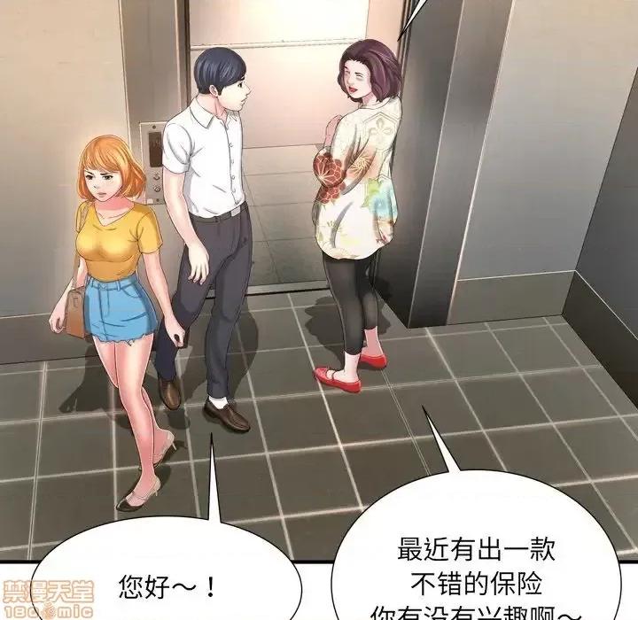 深渊 深渊 13 第55页
