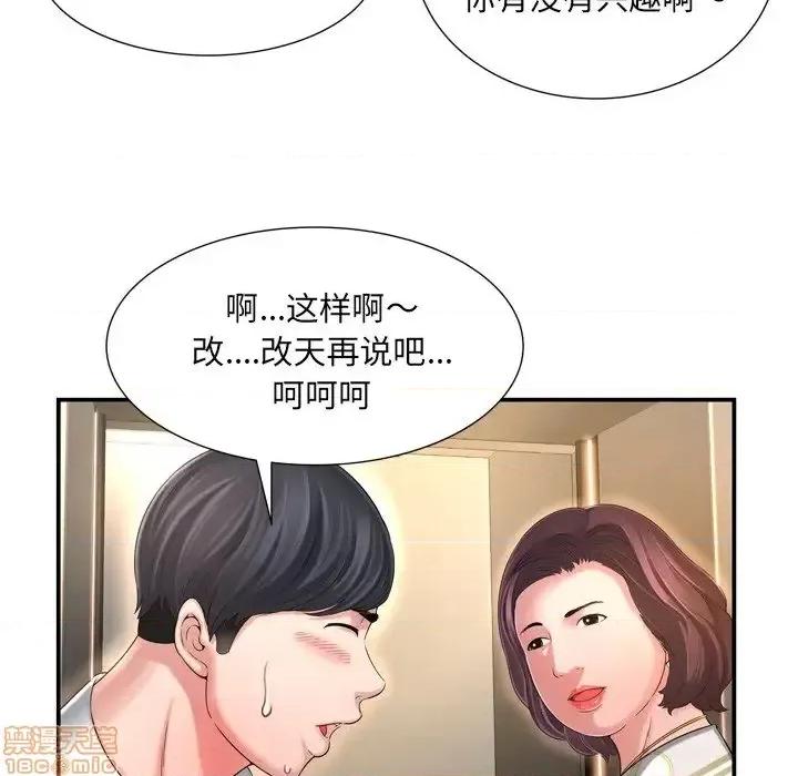 深渊 深渊 13 第56页