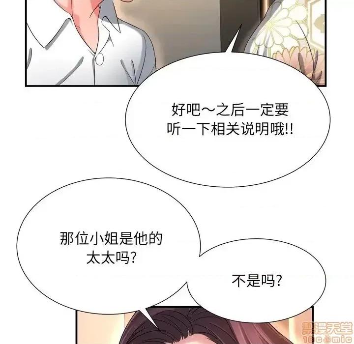 深渊 深渊 13 第57页