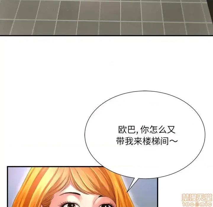 深渊 深渊 13 第60页