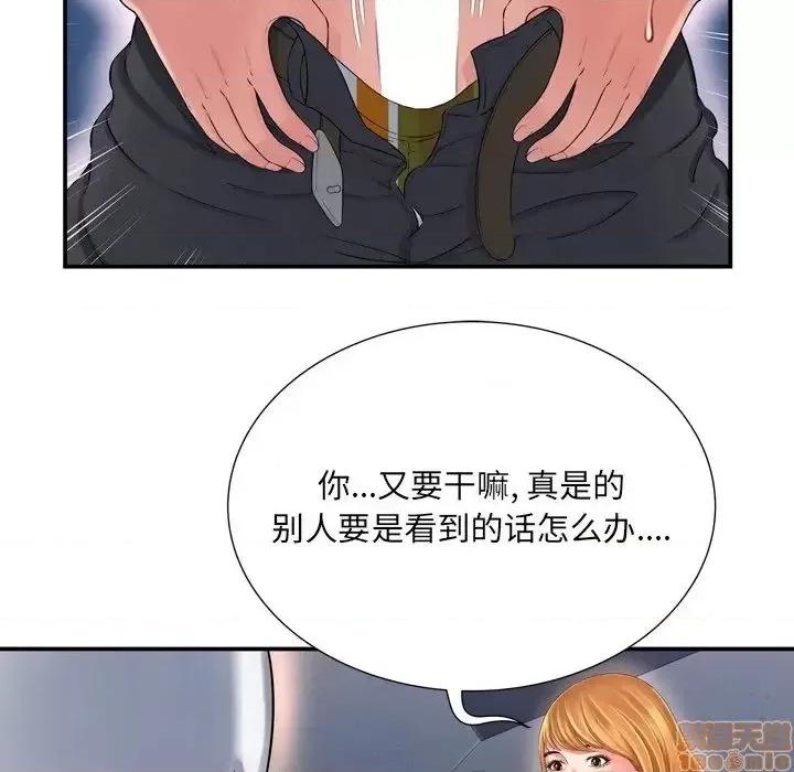 深渊 深渊 13 第65页