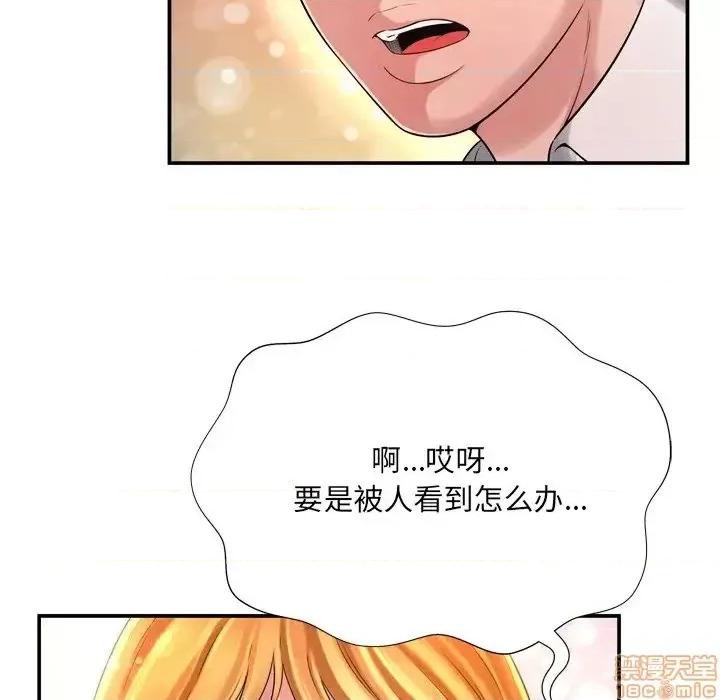 深渊 深渊 13 第68页