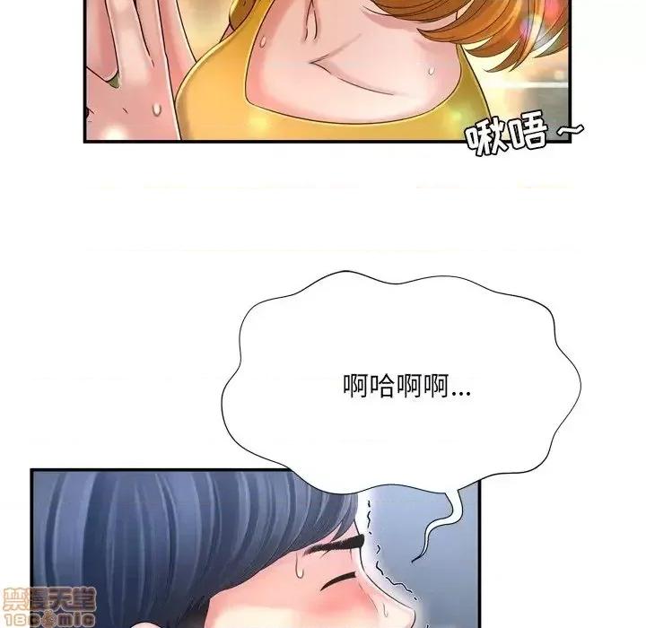 深渊 深渊 13 第76页