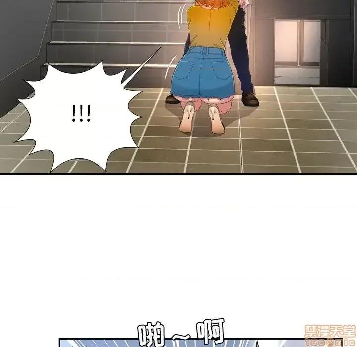 深渊 深渊 13 第79页