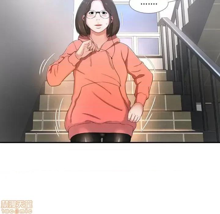 深渊 深渊 13 第83页