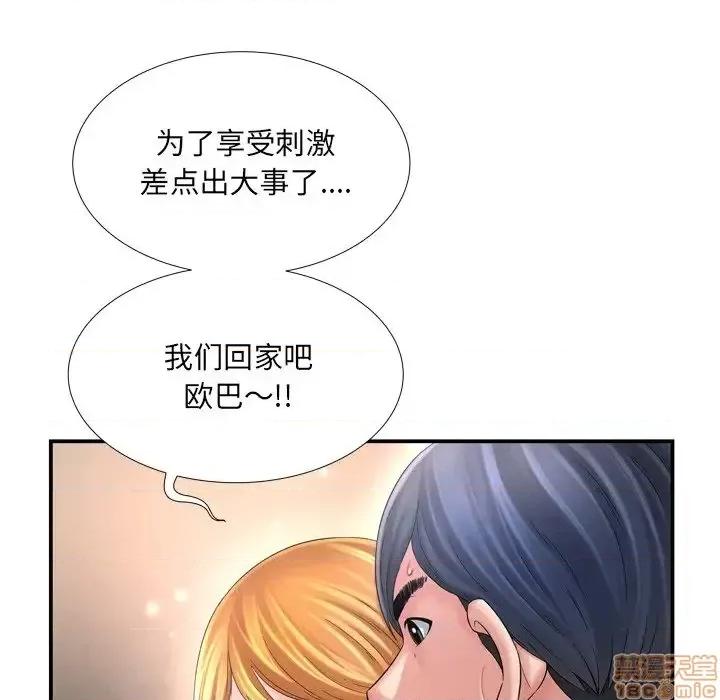 深渊 深渊 13 第85页
