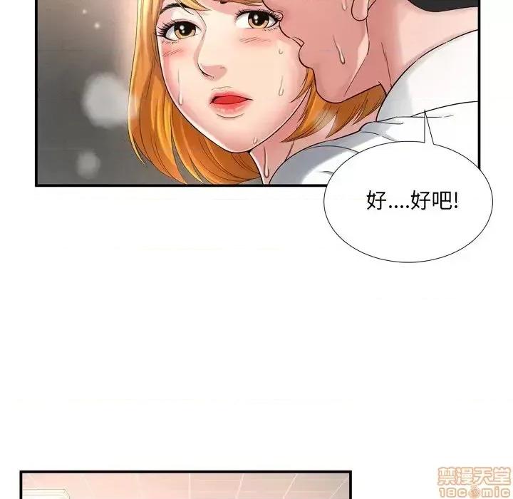 深渊 深渊 13 第86页