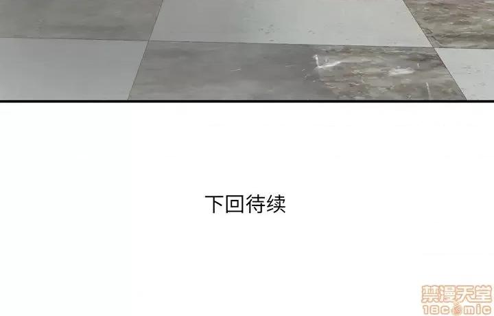 深渊 深渊 13 第97页