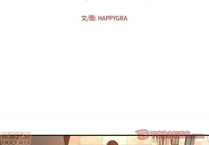 深渊 深渊 14 第2页