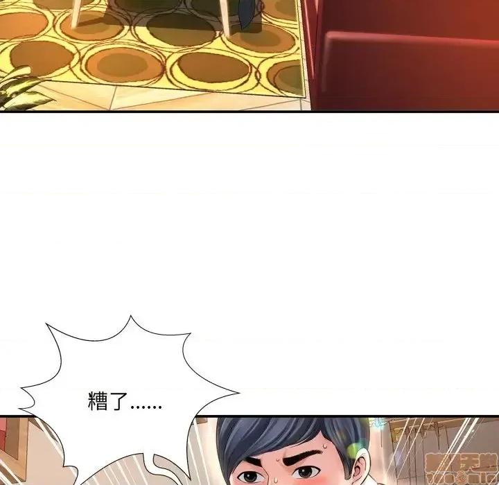 深渊 深渊 14 第16页