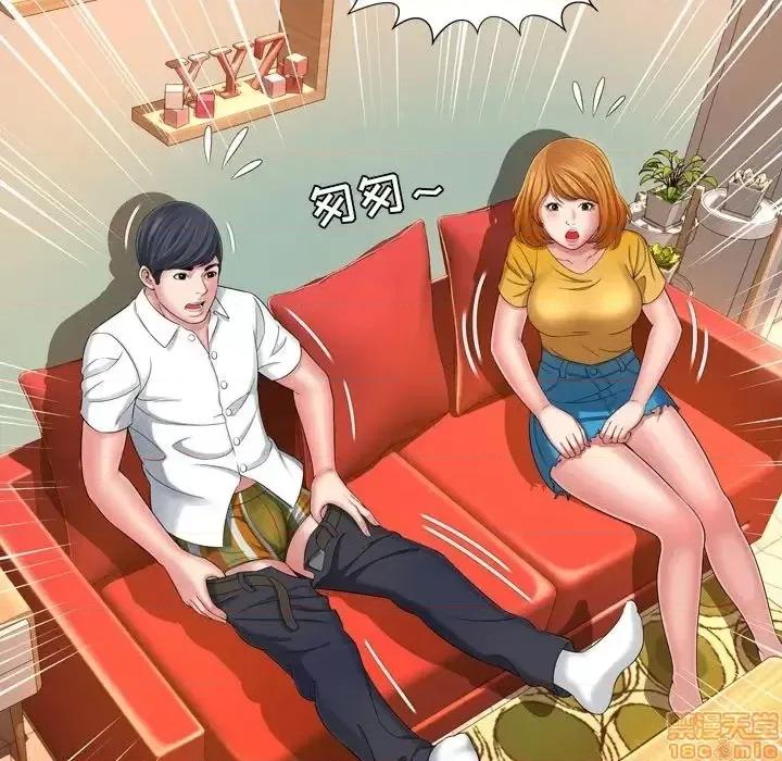 深渊 深渊 14 第21页