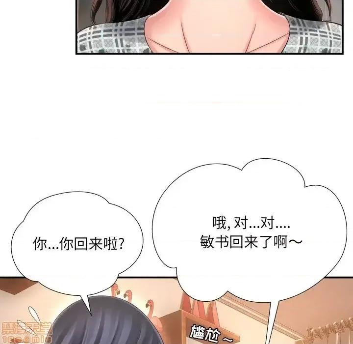 深渊 深渊 14 第28页