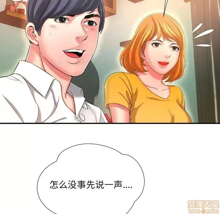 深渊 深渊 14 第29页