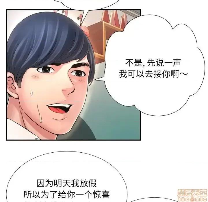 深渊 深渊 14 第30页