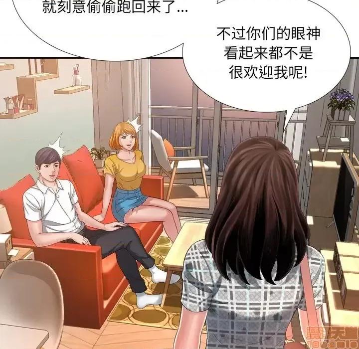 深渊 深渊 14 第31页