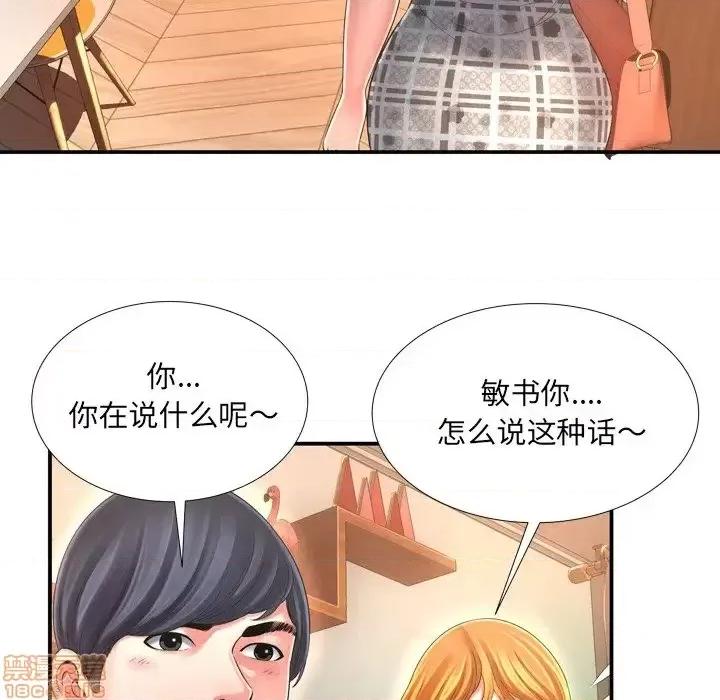深渊 深渊 14 第32页