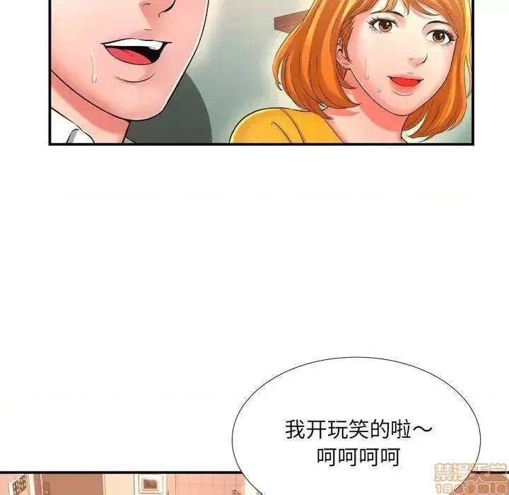 深渊 深渊 14 第36页