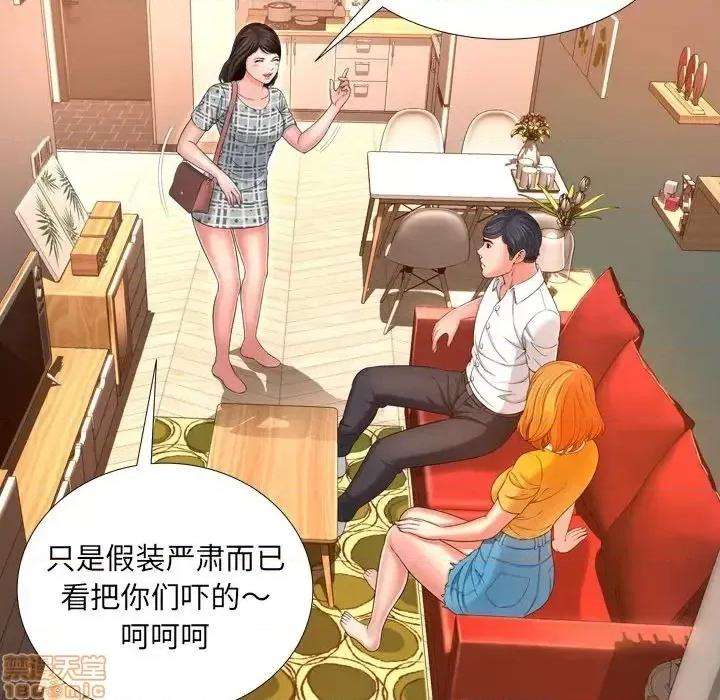 深渊 深渊 14 第37页