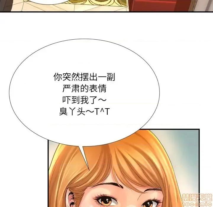 深渊 深渊 14 第38页